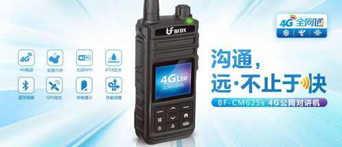 福建北峰通信科技 引領(lǐng)專業(yè)通信，專注對講機(jī)與數(shù)字集群解決方案