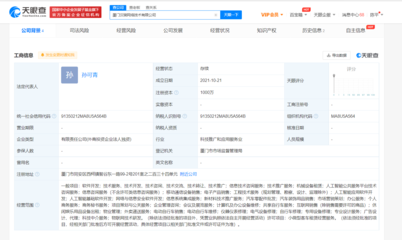 美團關聯公司在廈門成立新公司，專注人工智能應用軟件開發