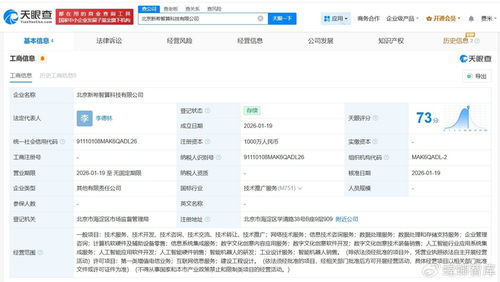 中公教育跨界布局，千萬級(jí)智算科技公司引領(lǐng)AI教育新浪潮